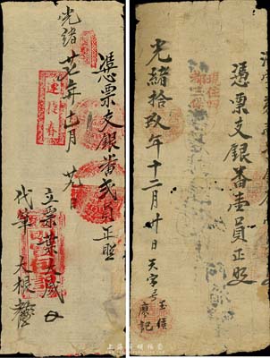 清代手书式福建台伏票2种，详分：光绪拾玖年（1893年）玉侯廖记·支银番壹员；光绪廿七年（1901年）则贤包记·支银番贰员；森本勇先生藏品，其中1枚有修补，七成新