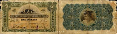 1916年上海有利银行伍员，上海地名，森本勇先生藏品，少见，边有破损，六成新
