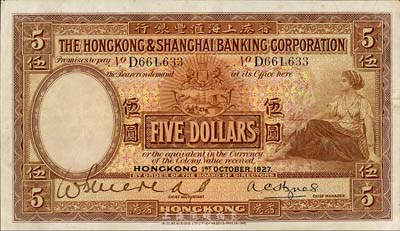 1927年香港上海汇丰银行伍圆，香港地名，森本勇先生藏品，八成新