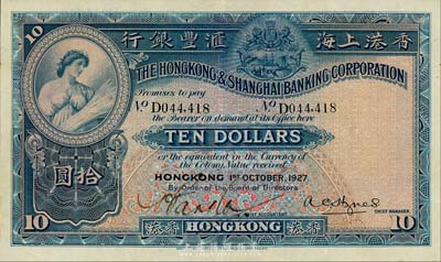1927年香港上海汇丰银行拾圆，香港地名，森本勇先生藏品，八五成新