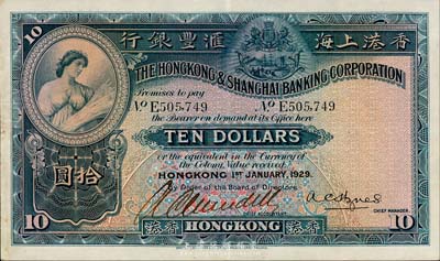 1929年香港上海汇丰银行拾圆，香港地名，森本勇先生藏品，八成新