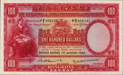 1952年香港上海汇丰银行壹百圆，香港地名，森本勇先生藏品，全新