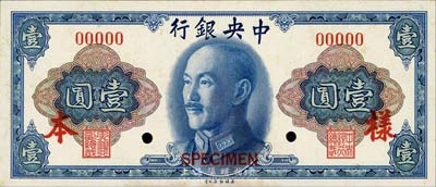 1945年中央银行金圆券美钞版壹圆样本券，正背共2枚，森本勇先生藏品，未折九五成新