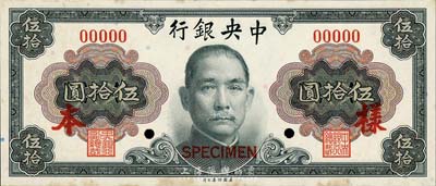 1945年中央银行金圆券美钞版孙像伍拾圆样本券，正背共2枚，孔祥熙·李骏耀签名；森本勇先生藏品，未折九五成新