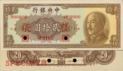 1948年中央银行金圆券中华版贰拾圆样张，正背共2枚，森本勇先生藏品，未折九五成新