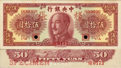 1948年中央银行金圆券中华版伍拾圆样张，正背共2枚，森本勇先生藏品，未折九五成新