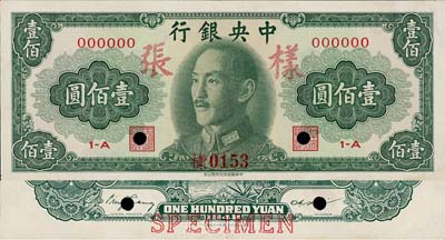 1948年中央银行金圆券中华版壹佰圆样张，正背共2枚，森本勇先生藏品，未折九五成新