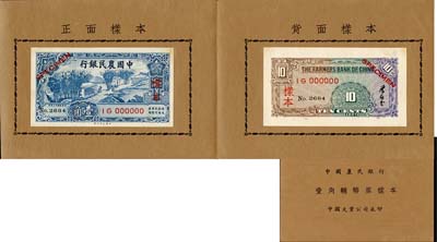 中国大业公司承印《中国农民银行壹角辅币券样本》一册，内张贴有“1937年壹角样本”正背共2枚；此种样本券格式较为特殊，森本勇先生藏品，九六成新