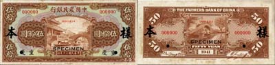 民国三十年（1941年）中国农民银行美钞版伍拾圆样本券，正背共2枚，重庆地名；森本勇先生藏品，微有黄斑，未折九成新