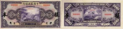 民国三十年（1941年）中国农民银行美钞版壹佰圆样本券，正背共2枚，重庆地名；森本勇先生藏品，微有黄斑，未折九成新
