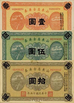 民国十五年（1926年）山东省金库券壹圆、伍圆、拾圆共3枚全套，军阀张宗昌氏发行；森本勇先生藏品，九六成新