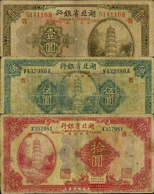 民国十八年（1929年）湖北省银行壹圆、伍圆、拾圆共3枚全套，行名下均印有“此券由汉口豫鄂皖赣四省农民银行、湖北省银行公库兑现”字样，且印红色“省”字代表由湖北省银行发行；森本勇先生藏品，六至七成新