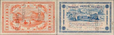 光绪贰拾四年（1899年）山海关内外铁路局洋银壹圆样本券，森本勇先生藏品，全新