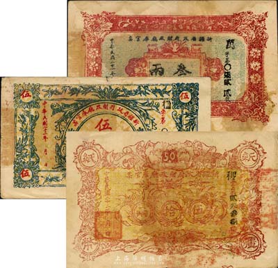 新疆省政府财政厅库官票共3种不同，详分：1932年叁两、伍两，喀和两区行使；1933年伍拾两；森本勇先生藏品，整体约八成新，敬请预览