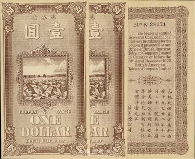 1922年英美烟公司壹圆共3枚连号，内有水印，英国集钞家奥斯汀先生藏品，九八成新