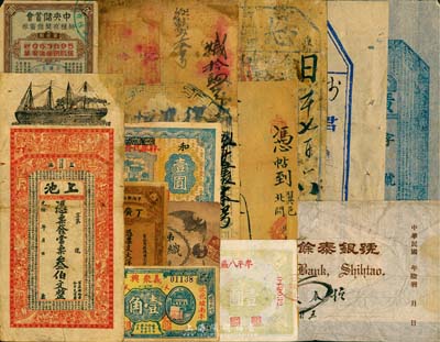 钱庄票等13枚，详分：光绪年(益阳)上池·常票叁佰文；壬寅(1902年)文邑·元兴票店叁仟文；光绪廿八年(1902年)深泽县·恩恒当票；光绪叁拾贰年(1906年)涉邑·复盛恒贰千伍百文；宣统三年(1911年)商号存根；(怀邑)广成裕钱庄票未填用；(汶邑)义聚兴1930年壹角；牟平八区双山乡救济流通券1940年壹圆；(古田平湖)丁广源1933年大洋贰角；林县代发赈款兑换券1941