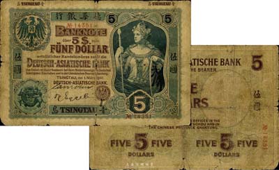 1907年德华银行伍圆，青岛地名，流通票，上有手签名；德国回流品，罕见，自然六成新