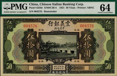 民国十年（1921年）震义银行伍拾圆，海外藏家出品，九八成新