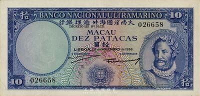 1958年（澳门）大西洋国海外汇理银行拾圆，海外藏家出品，八五成新