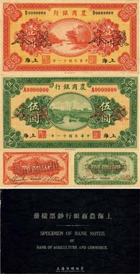 《上海农商银行钞票样册》1册，内含：民国十一年（1922年）农商银行财政部版壹圆、伍圆样本券一套，正背共4枚，上海地名；此乃国内银行存档样本，票上均有签名及职章；源于江南前辈名家之秘藏，诚属难得，九八成新