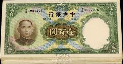 民国二十五年（1936年）中央银行华德路...