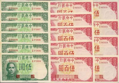 民国三十一年（1942年）中央银行德纳罗...