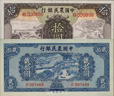 中国农民银行2种，详分：1935年德纳罗...
