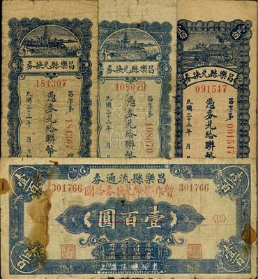 昌乐县兑换券共4种，详分：1942年流通券改暂作联币兑换券拾圆1枚、1944年联币伍拾圆、伍拾圆（第二版，背印“更换票纸”字样）、壹佰圆；此钞均以日伪之中国联合准备银行作为货币单位，较为特殊，六至七成新