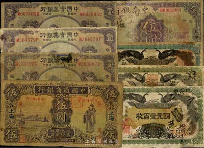 民国纸币8枚，详分：中国通商银行1932年上海伍圆；中南银行1927年紫色上海伍圆；中国实业银行1931年青岛壹圆1枚、上海壹圆2枚；湖南银行1912年铜元壹百枚3枚，版式略异；五至六成新，敬请预览