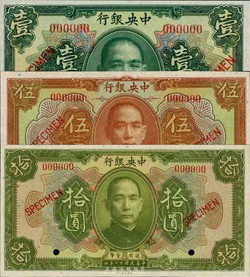 民国十二年（1923年）中央银行第一版绿色壹圆、棕色伍圆、绿色拾圆样本券共3枚一套，海外回流品，全新
