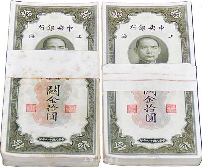 民国十九年（1930年）中央银行关金拾圆共200枚，大部分连号，海外回流，九八至全新，敬请预览
