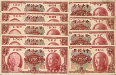 1945年中央银行金圆券美钞版壹百圆共9枚，无字轨，海外回流品，八成新