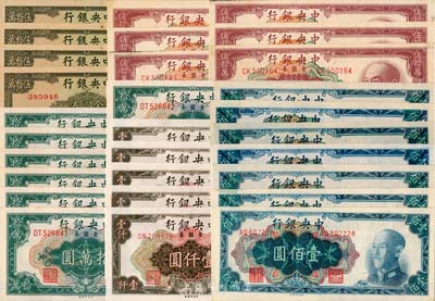 中央银行金圆券29枚，详分：中央厂1948年蓝色壹佰圆7枚，1949年褐色壹仟圆5枚连号、拾万圆7枚连号、伍拾万圆6枚；中华版1949年伍拾万圆4枚连号；海外回流，九六至全新，敬请预览