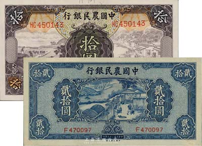 中国农民银行1935年拾圆、1940年贰拾圆共2枚不同，海外回流，九六至全新