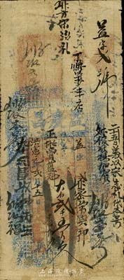 洪宪元年（1916年）益庆昌大钱贰千五百文，河南涉县钱庄钞票，此种洪宪帝制时代之流通钞票存世颇为稀少，七成新