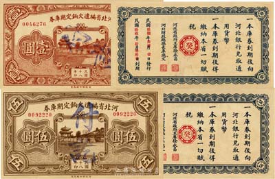 民国十八年（1929年）河北省编遣欠饷定期库券壹圆、伍圆共2枚不同，背面均印有红色“癸”字；台湾藏家出品，九至九八成新