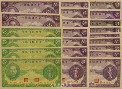 民国二十九年（1940年）中央储备银行绿色壹圆4枚、紫色壹圆18枚，合计共22枚，海外回流，除个别为九成外，大体均为九八成新，敬请预览