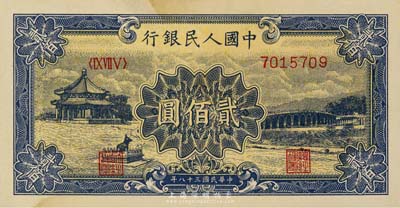 第一版人民币“颐和园”贰佰圆，海外藏家出...