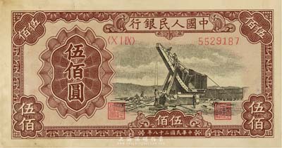 第一版人民币“起重机”伍佰圆，海外藏家出...
