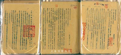 1950年代早期中国人民银行贵州省分行文...
