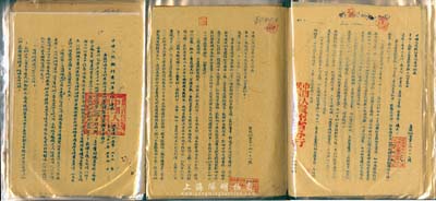 1950年代早期中国人民银行贵州省分行文献1册共130余份，内容涉及货币、金融、反假、储蓄、票券管理、民国股票登记、随军银行、抗美援朝等，十分丰富难得，是研究新中国初期尤其是少数民族地区银行与金融管理极为难得的历史文献，能够保存下来实属不易，品相尚佳，敬请预览