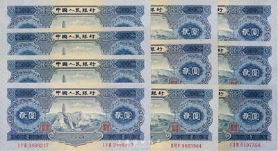 第二版人民币1953年贰圆共10枚，九八...