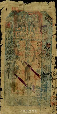 光绪卅年（1904年）华盛官钱局·凭帖取钱四吊，盛京地名；该官钱局为奉天官银号之前身，由盛京将军依克唐阿创办于1899年，历史意义厚重；罕见，近六成新