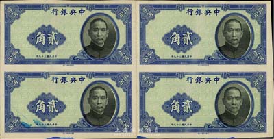 民国二十九年（1940年）中央银行中华版贰角共4张联体钞，为无职章、号码之半成品券，八五成新