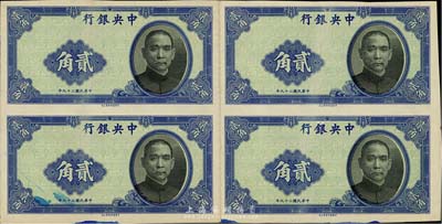 民国二十九年（1940年）中央银行中华版贰角共4张联体钞，为无职章、号码之半成品券，八五成新