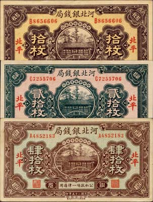 民国二十五年（1936年）河北银钱局铜元拾枚、贰拾枚、肆拾枚共3枚全套，北平地名，九至九五成新