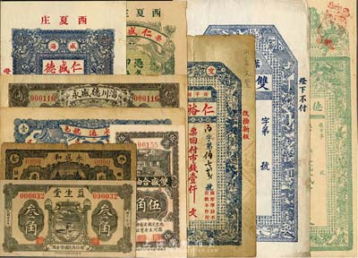 山东钱庄票10种，详分：（威海）仁盛德1927年铜圆壹仟文；（荣邑）仁盛德1926年区票贰仟；（文邑）仁裕堂1927年市钱壹仟文；（栖邑）永通号1922年壹仟文；（诸城）德源号铜圆足钱贰千文；（莱阳）双合盛铜圆钱壹仟文；淄川德盛永1930年壹圆；（寿光）益生堂1936年叁角；（齐河）双盛合油店1936年伍角；（莒县）永成和1939年贰角；七至九五成新，敬请预览
