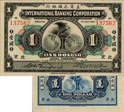 1919年美商花旗银行壹圆，北京地名，森本勇先生藏品，一流品相，九八成新