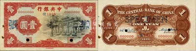 民国二十五年（1936年）中央银行中华版“黑牌坊”壹圆样张，正背共2枚，边上有档案针孔；森本勇先生藏品，源于香港前辈名家陈建宇先生之旧藏，少见，未折九成新