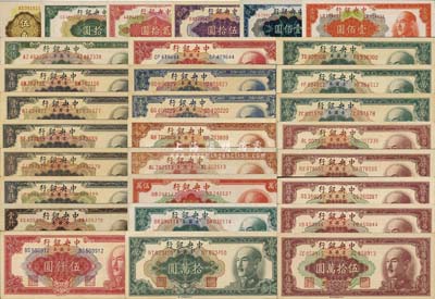 中央银行金圆券中央印制厂版全套共30枚不同，详分：1948年伍角、拾圆、贰拾圆、伍拾圆、蓝色壹佰圆；1949年桔色壹佰圆、伍佰圆、黑色壹仟圆、壹仟圆特约一厂、壹仟圆特约二厂、壹仟圆特约三厂、壹仟圆特约四厂、棕色壹仟圆、伍仟圆、伍仟圆特约三厂、壹万圆、壹万圆特约一厂、桔红伍万圆、棕色伍万圆、伍万圆特约二厂、拾万圆、拾万圆特约一厂、拾万圆特约二厂、拾万圆特约三厂、拾万圆特约四厂、伍